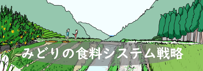 みどりの画